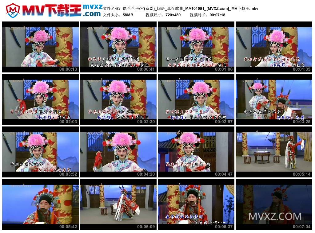 储兰兰-坐宫(京剧)_国语_流行歌曲_MA101551